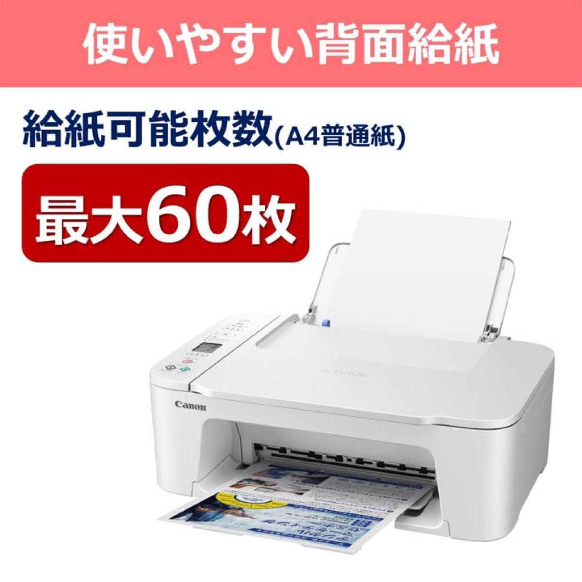 プリンター 本体 新品未使用 TS3730 キャノン CANON PIXUS プリンター 本体 新品未使用 TS3730 キャノン CANON PIXUS