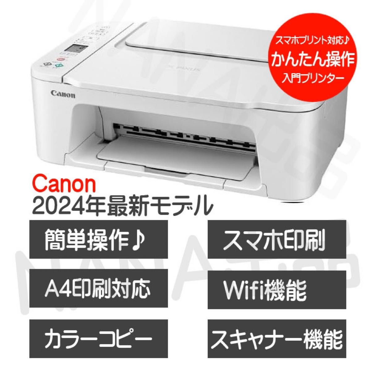 CANON PIXUS 新品未使用 プリンター 本体 TS3730 キャノン CANON PIXUS 新品未使用 プリンター 本体 TS3730 キャノン