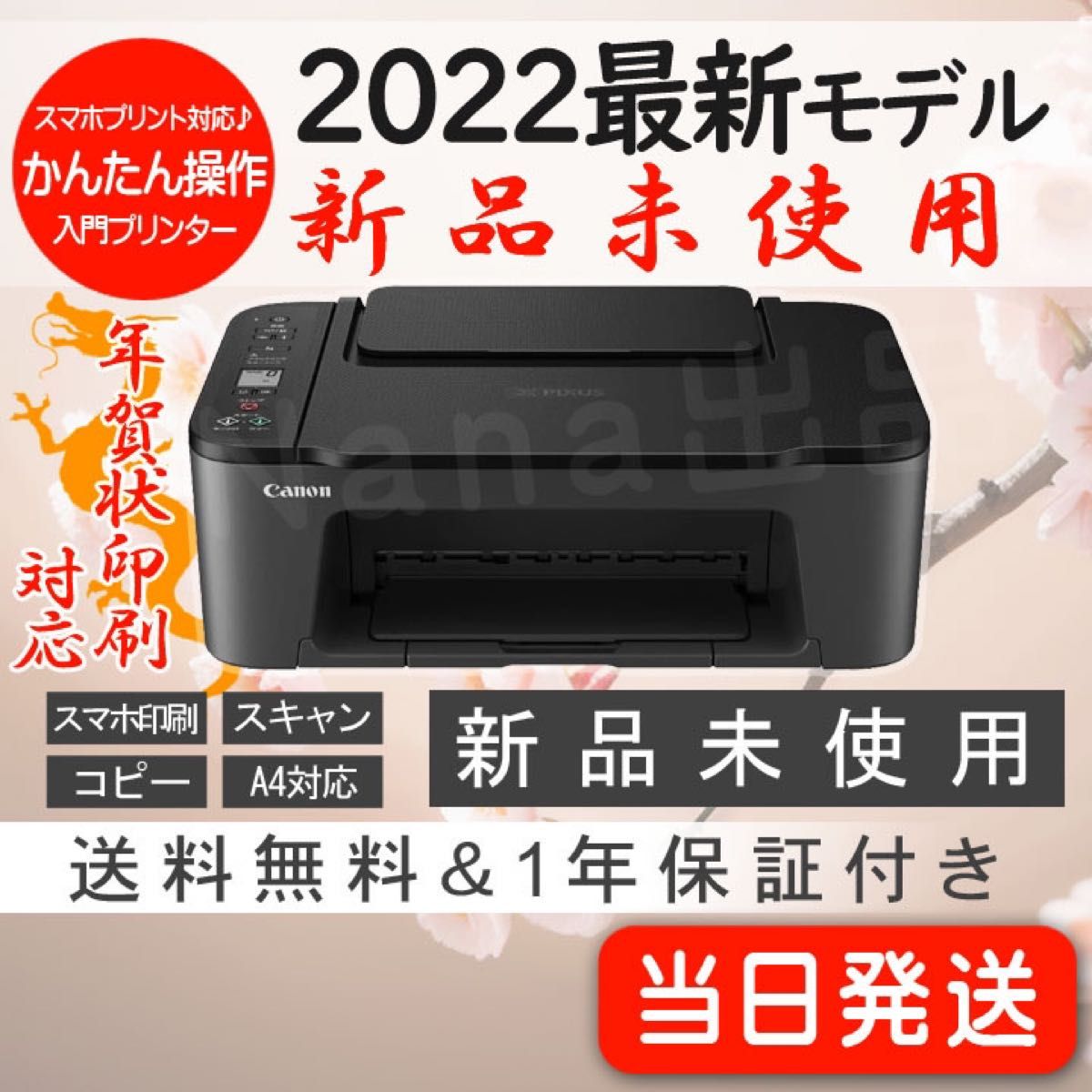 CANON PIXUS 新品未使用 プリンター 本体 TS3530 キャノン CANON PIXUS 新品未使用 プリンター 本体 TS3530 キャノン