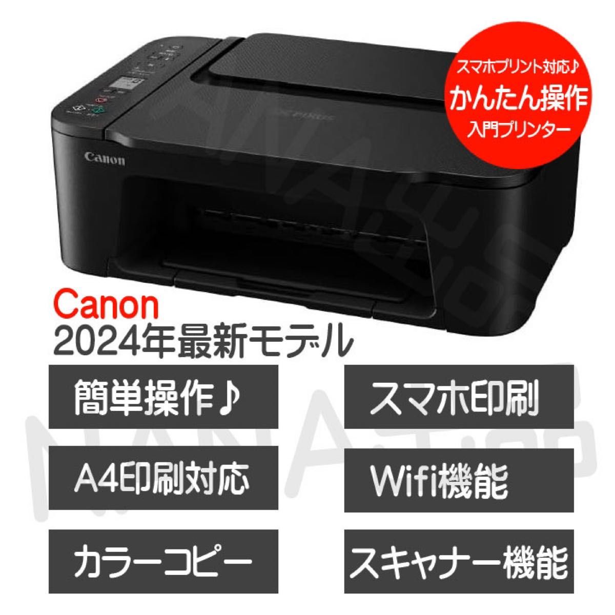 複合機 TS3730 新品未使用 CANON プリンター 本体 PIXUSキャノン 複合機 TS3730 新品未使用 CANON プリンター 本体 PIXUSキャノン