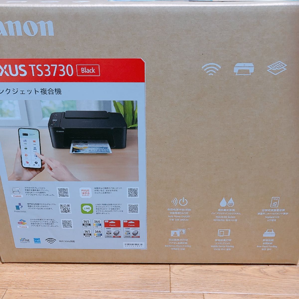 複合機 TS3730 新品未使用 CANON プリンター 本体 PIXUSキャノン 複合機 TS3730 新品未使用 CANON プリンター 本体 PIXUSキャノン
