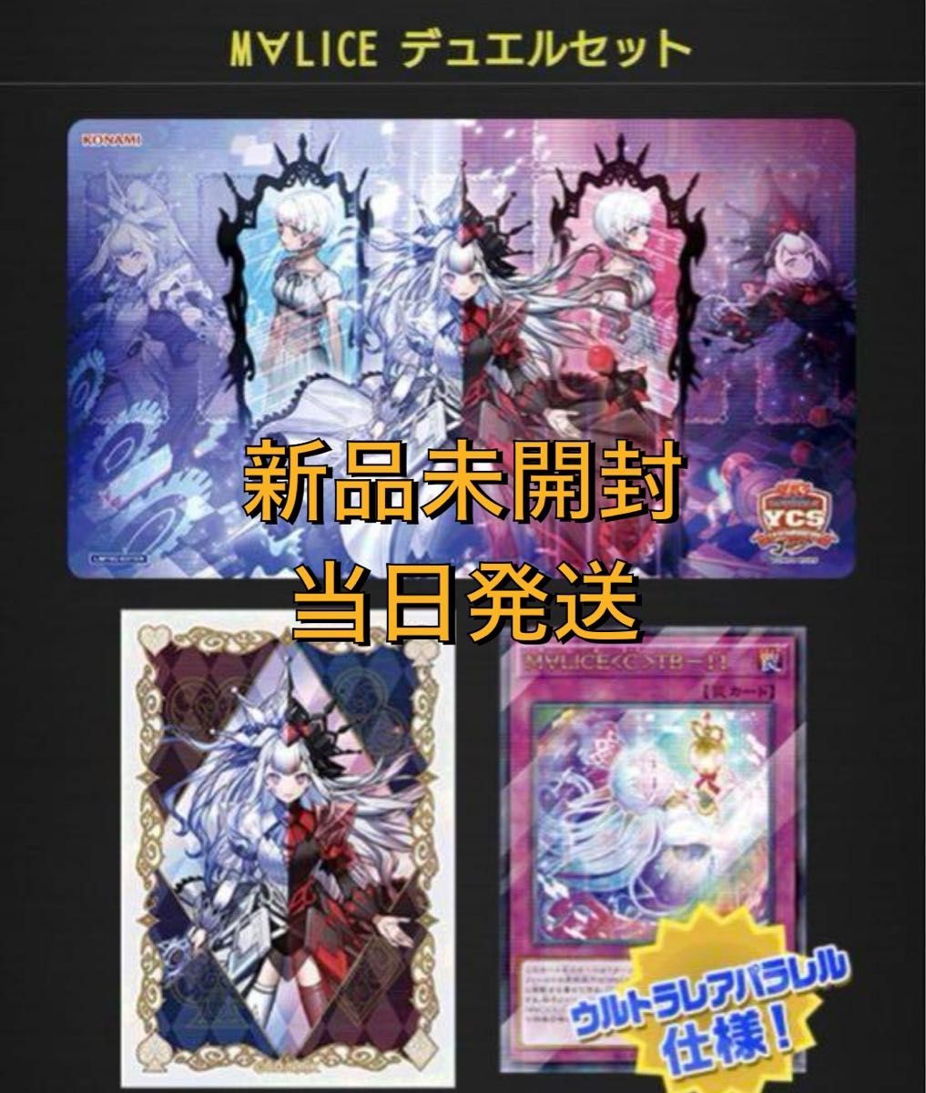 遊戯王 YCSJ M∀LICE デュエルセット|Yahoo!フリマ(旧PayPay 遊戯王 YCSJ M∀LICE デュエルセット|Yahoo!フリマ(旧PayPay