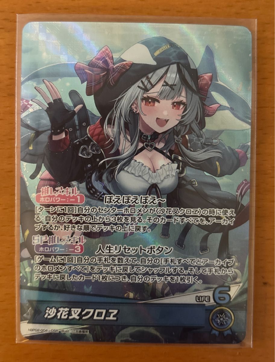 沙花叉クロヱ OSR ホロライブカードゲーム|Yahoo!フリマ(旧 沙花叉クロヱ OSR ホロライブカードゲーム|Yahoo!フリマ(旧
