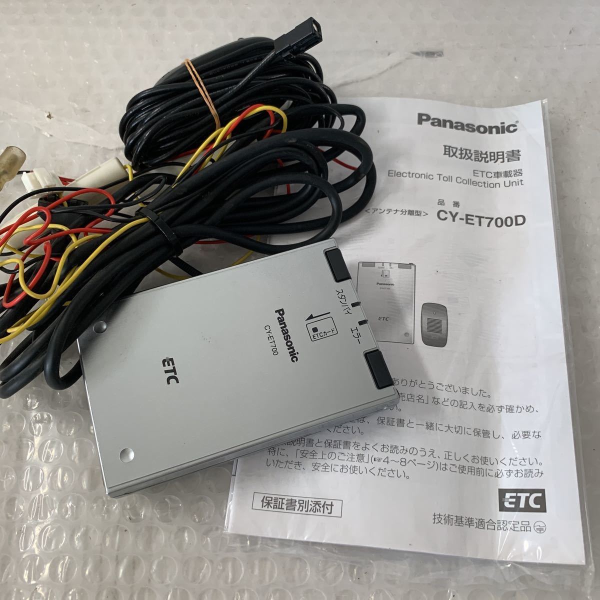 (JM001)☆即決☆パナソニック ETC CY-ET700D☆音声案内☆乾電池電源☆送料無料☆_画像2