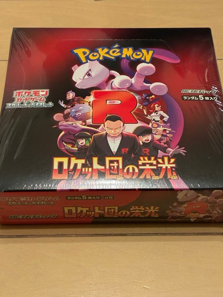 ポケモンカードゲーム ロケット団の栄光 シュリンク付き 未開封 ポケモンカードゲーム ロケット団の栄光 シュリンク付き 未開封