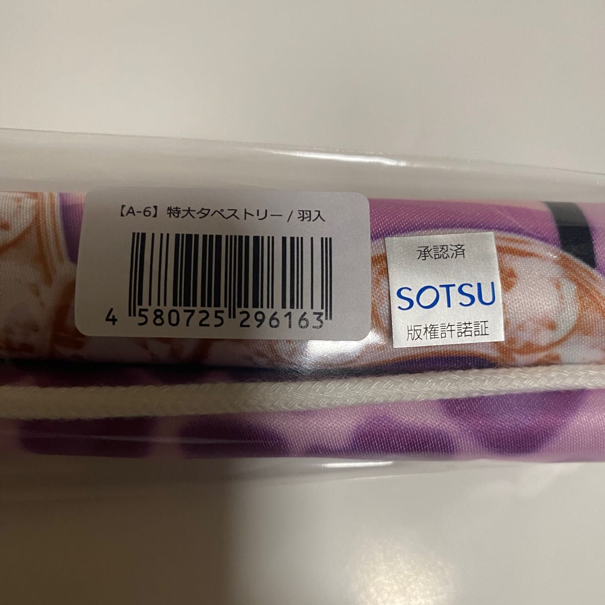 WEBくじ ひぐらしのなく頃に 卒 ひなみざわ きゅんかわ ぎゃるず