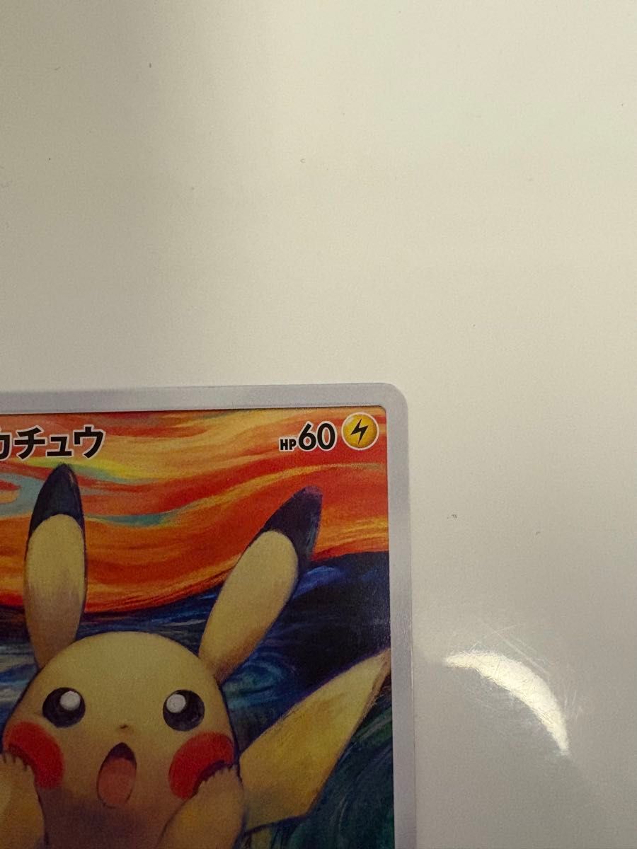 ピカチュウ ムンク展×ポケモンカードゲーム PROMO SM-Pプロモ ピカチュウ ムンク展×ポケモンカードゲーム PROMO SM-Pプロモ