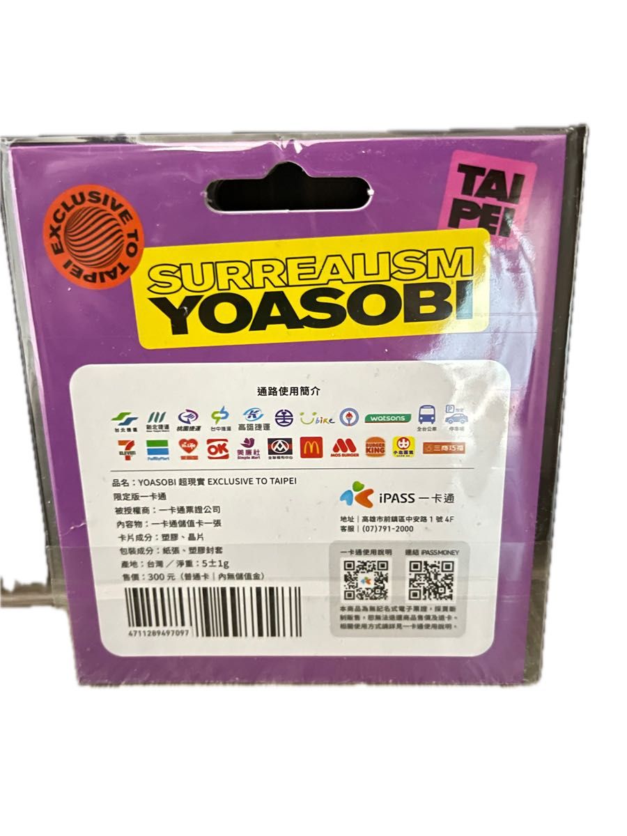 YOASOBI YOASOBI