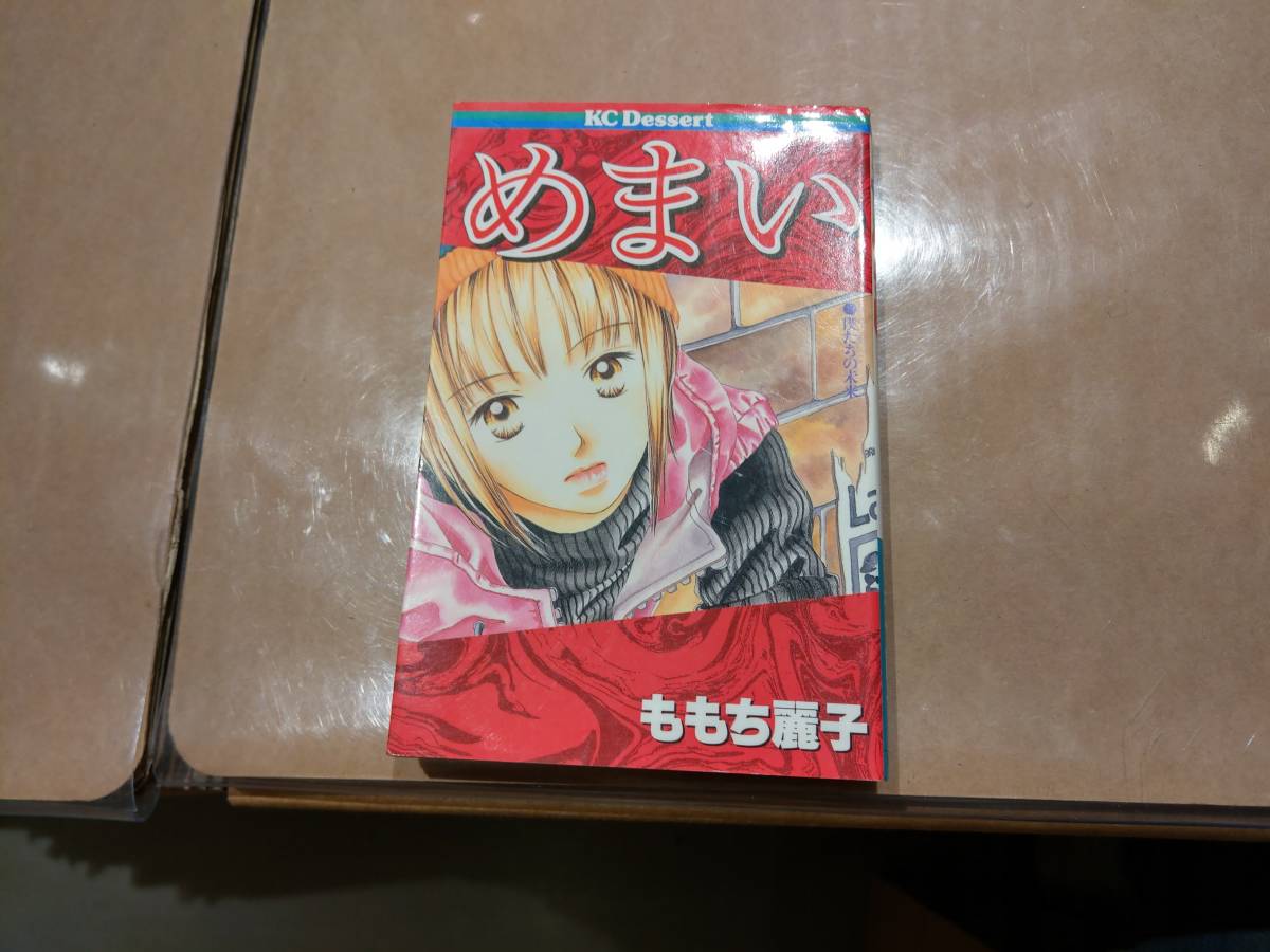 ヤフオク 中古 ももち麗子 問題提起 本 Kcデザート セット ヤフオク 中古 ももち麗子 問題提起 本 Kcデザート セット