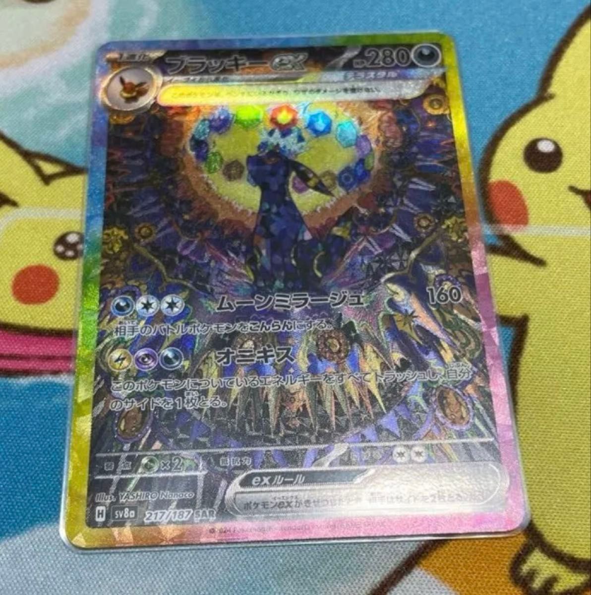 最終値下げ ブラッキーex テラスタルフェスex ポケモンカード 最終値下げ ブラッキーex テラスタルフェスex ポケモンカード