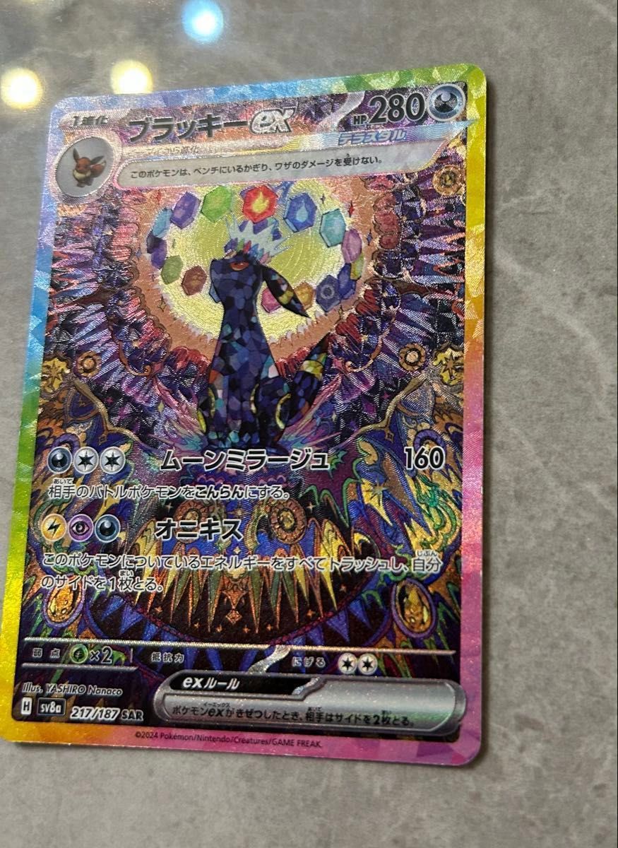 最終値下げ ブラッキーex テラスタルフェスex ポケモンカード 最終値下げ ブラッキーex テラスタルフェスex ポケモンカード