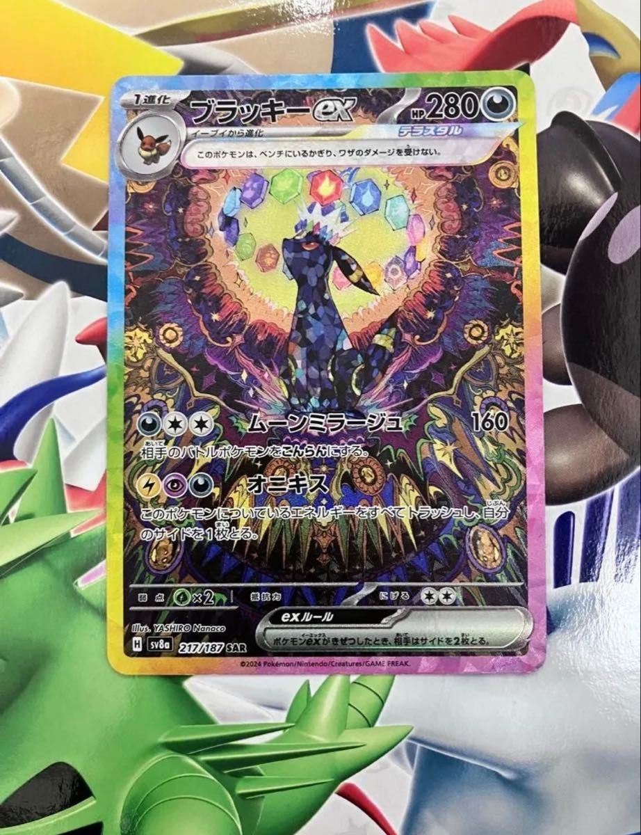 最終値下げ ブラッキーex テラスタルフェスex ポケモンカード 最終値下げ ブラッキーex テラスタルフェスex ポケモンカード
