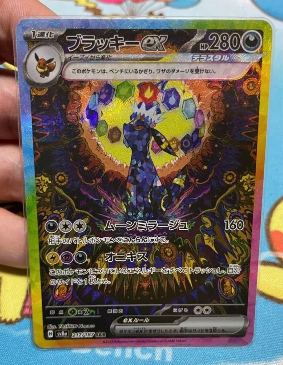 最終値下げ ブラッキーex テラスタルフェスex ポケモンカード 最終値下げ ブラッキーex テラスタルフェスex ポケモンカード