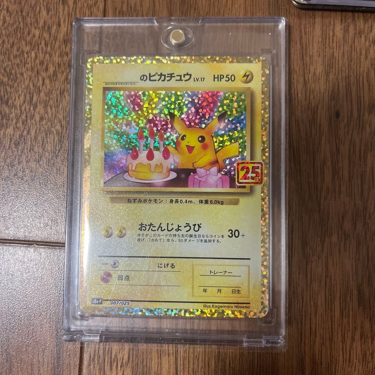 ポケモンカード25thプロモフルコンプ|Yahoo!フリマ(旧PayPay ポケモンカード25thプロモフルコンプ|Yahoo!フリマ(旧PayPay
