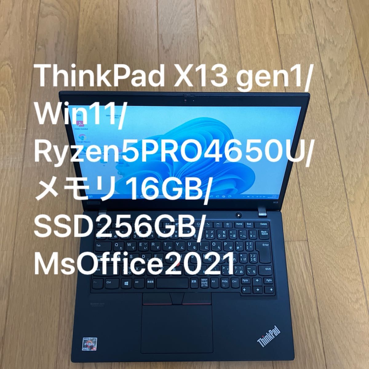 ThinkPad X13 gen1/Win11/Ryzen5PRO/メモリ16GB/SSD256GB ThinkPad X13 gen1/Win11/Ryzen5PRO/メモリ16GB/SSD256GB