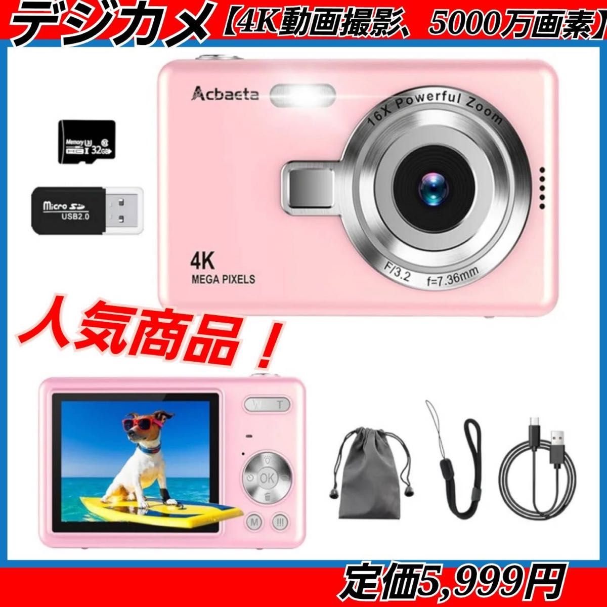 デジカメ4K動画撮影 5000万画素 デジタルカメラ 32GB Micro SD デジカメ4K動画撮影 5000万画素 デジタルカメラ 32GB Micro SD