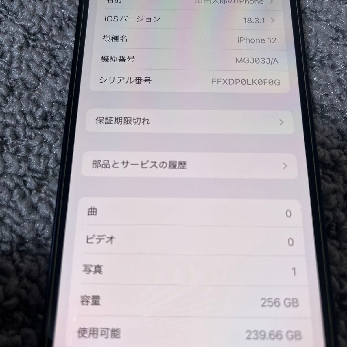 iPhone 12 256GB ブラックSIMフリー|Yahoo!フリマ(旧PayPay iPhone 12 256GB ブラックSIMフリー|Yahoo!フリマ(旧PayPay