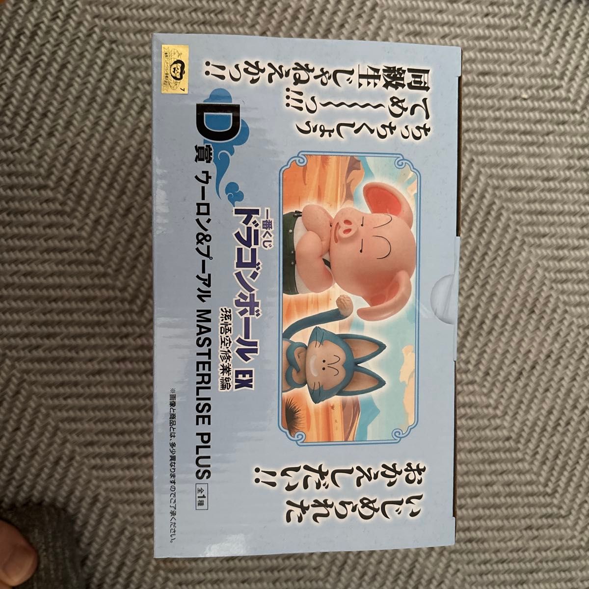 ウーロン&プーアル MASTERLISE PLUS|Yahoo!フリマ(旧PayPay ウーロン&プーアル MASTERLISE PLUS|Yahoo!フリマ(旧PayPay
