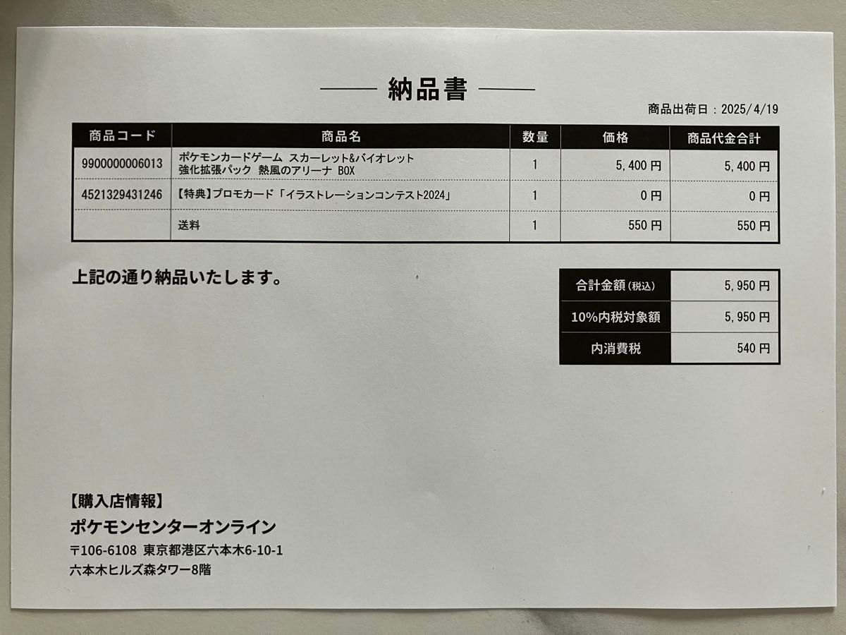 熱風のアリーナ 新品未開封 シュリンク付き 1box プロモ付き 熱風のアリーナ 新品未開封 シュリンク付き 1box プロモ付き
