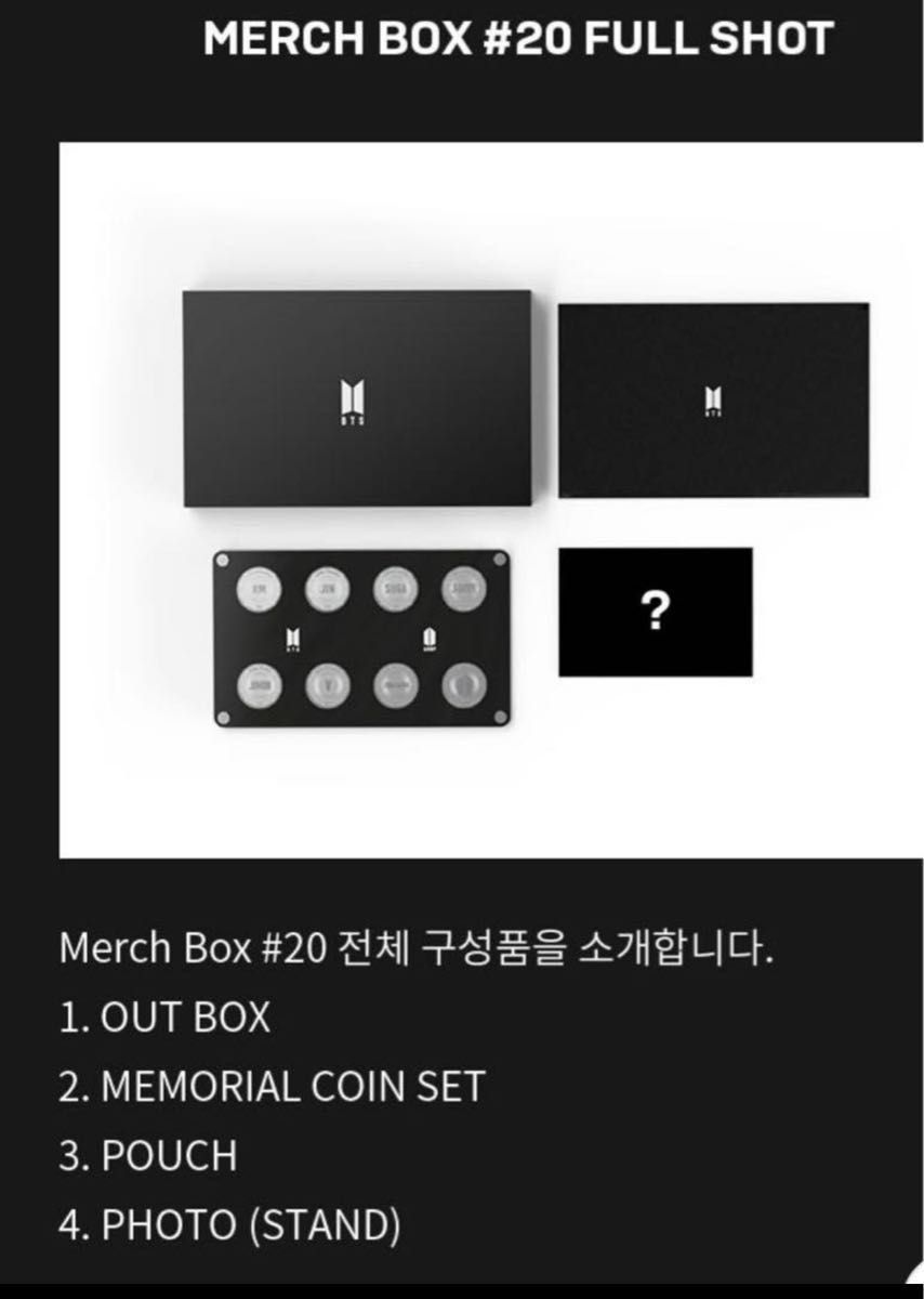 BTS MERCH BOX # 20 マーチボックス 新品未使用|Yahoo!フリマ BTS MERCH BOX # 20 マーチボックス 新品未使用|Yahoo!フリマ