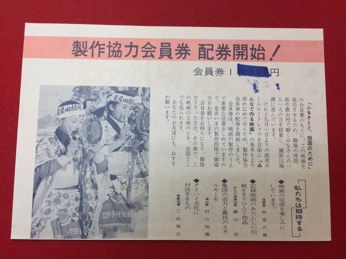 2024年最新海外 Yahoo!オークション - 鬼剣舞 60496『ふるさとと祖国のうた その他