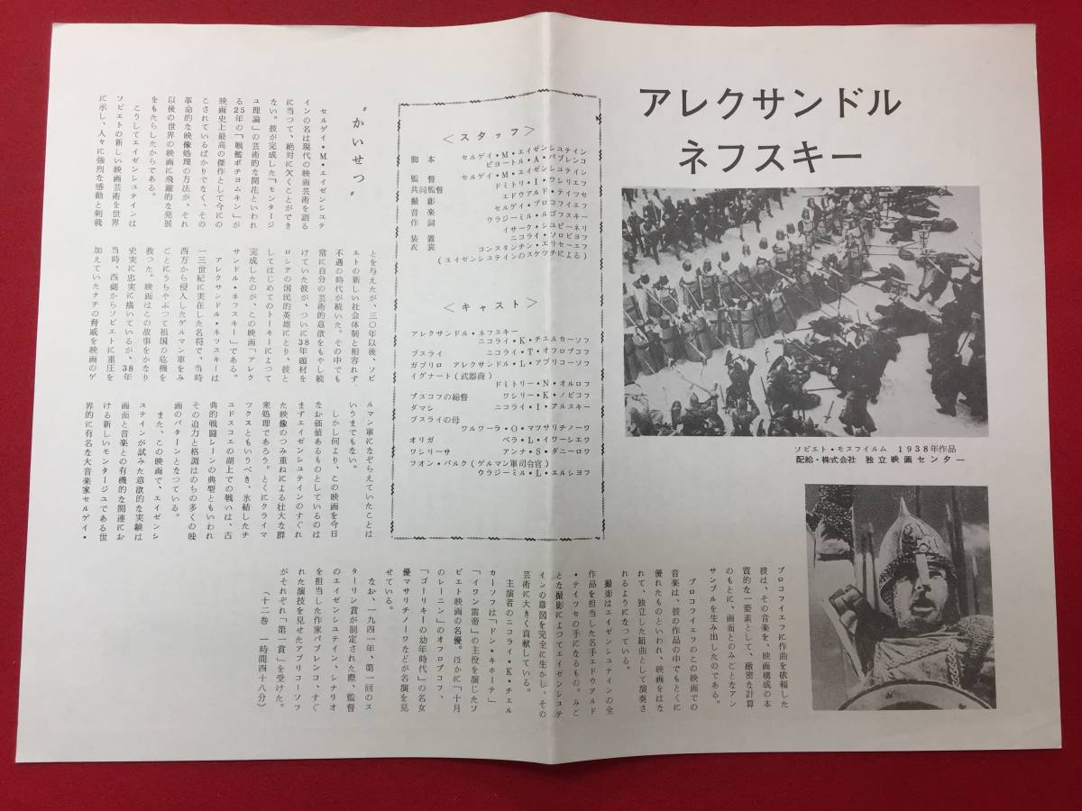 ヤフオク アレクサンドル ネフスキー チラシ セ ヤフオク アレクサンドル ネフスキー チラシ セ