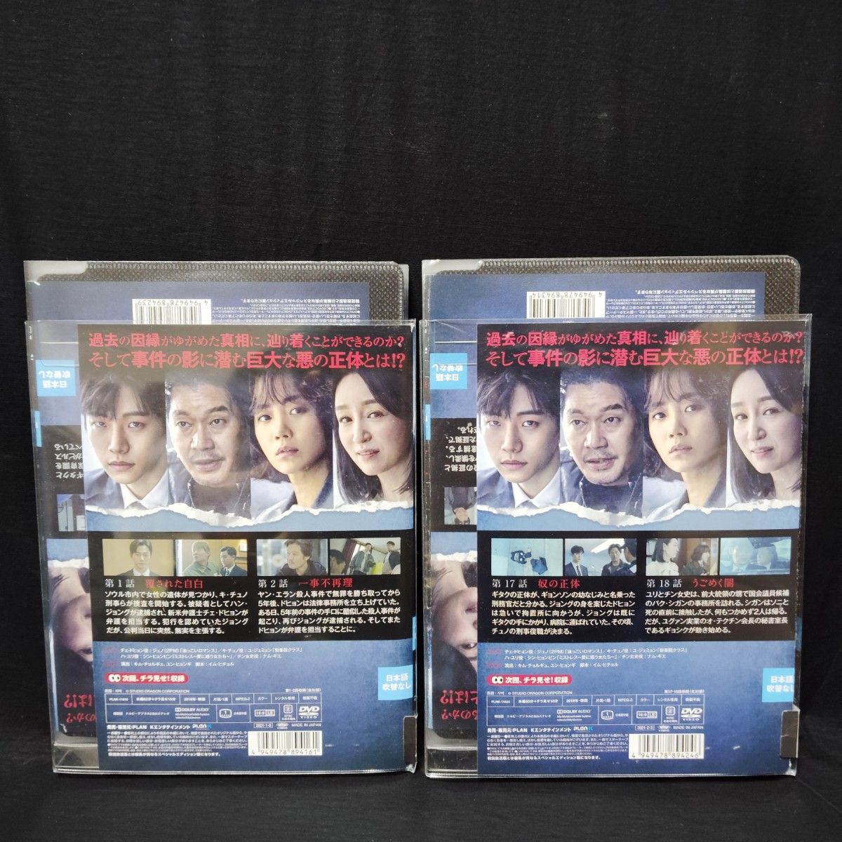自白 DVD 全巻セット 全16巻 韓国ドラマ 韓流 ジュノ 2PM 国内 自白 DVD 全巻セット 全16巻 韓国ドラマ 韓流 ジュノ 2PM 国内