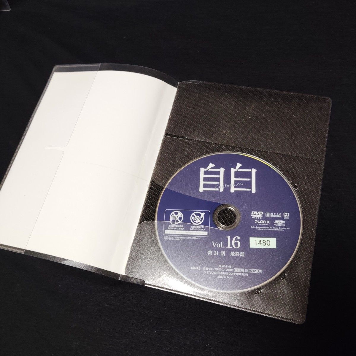 自白 DVD 全巻セット 全16巻 韓国ドラマ 韓流 ジュノ 2PM 国内 自白 DVD 全巻セット 全16巻 韓国ドラマ 韓流 ジュノ 2PM 国内