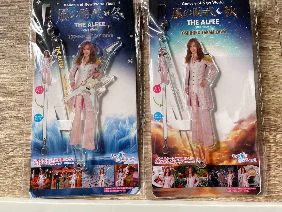 THE ALFEE 高見沢俊彦 アクリルスタンドキーホルダー 2個セット THE ALFEE 高見沢俊彦 アクリルスタンドキーホルダー 2個セット