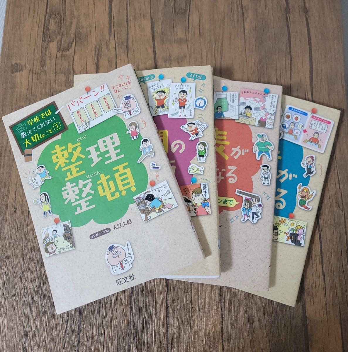 整理整頓 学校では教えてくれない大切なこと 旺文社|Yahoo 整理整頓 学校では教えてくれない大切なこと 旺文社|Yahoo