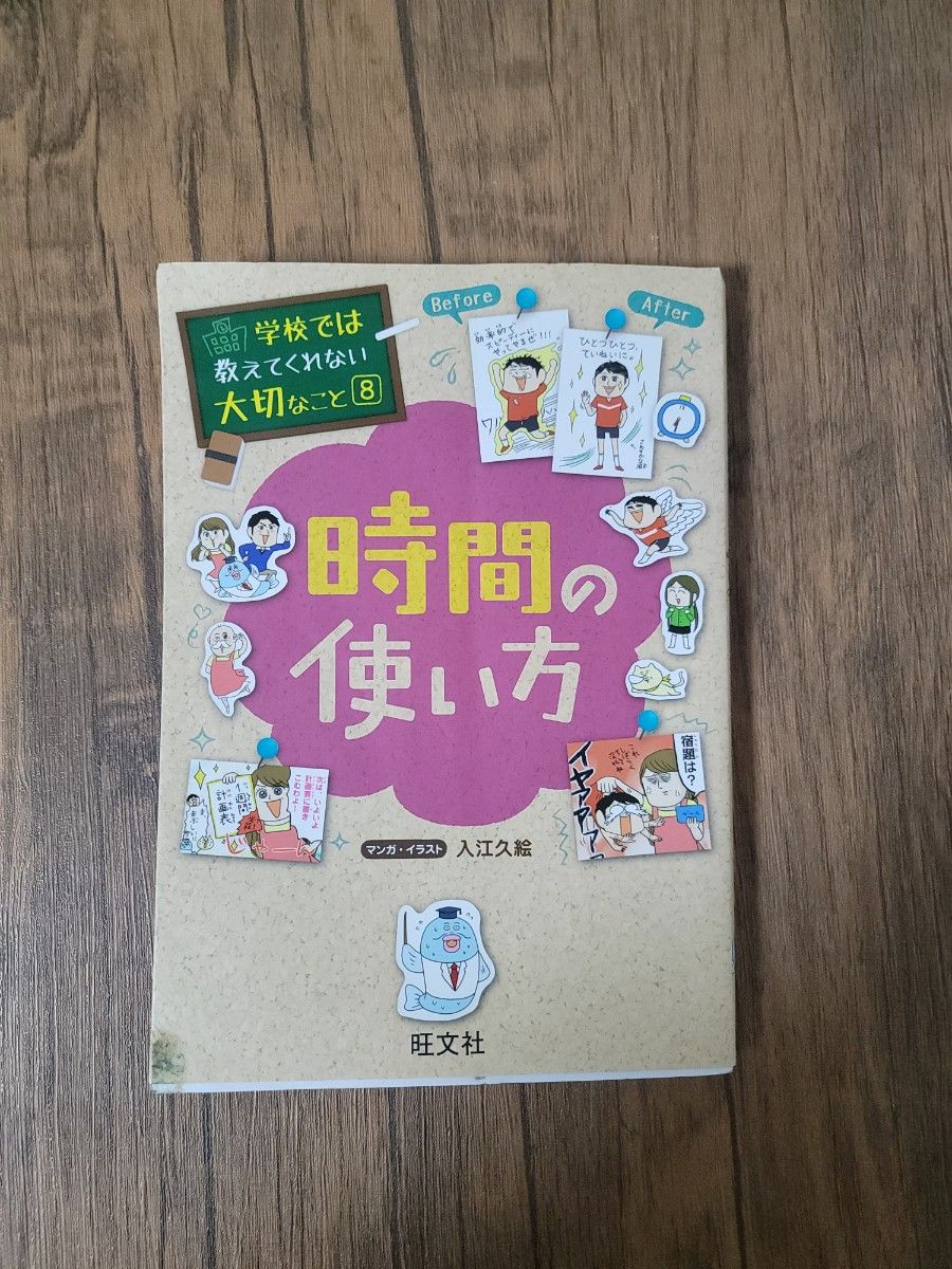整理整頓 学校では教えてくれない大切なこと 旺文社|Yahoo 整理整頓 学校では教えてくれない大切なこと 旺文社|Yahoo