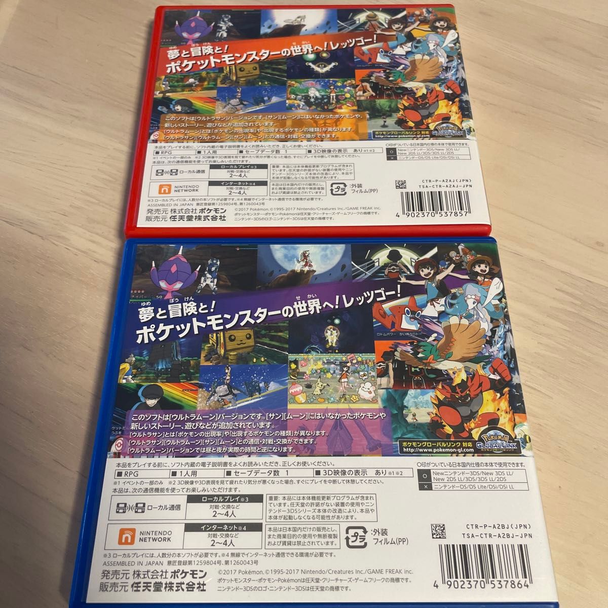 Amazon | 『ポケットモンスター ウルトラサン・ウルトラムーン