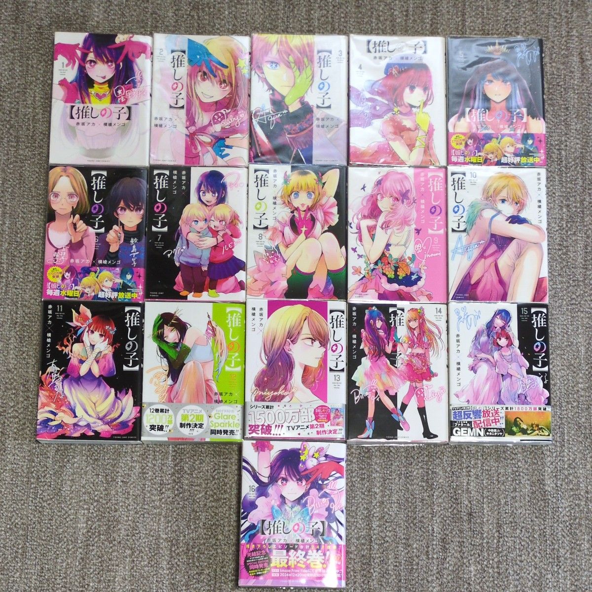 全巻セット】推しの子 1~16巻 透明ブックカバー付|Yahoo 全巻セット】推しの子 1~16巻 透明ブックカバー付|Yahoo