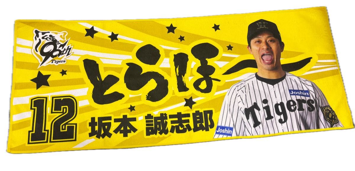 阪神タイガース 勝利時限定 シークレットタオル 2025年 とらほー 阪神タイガース 勝利時限定 シークレットタオル 2025年 とらほー
