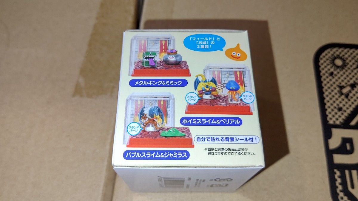 ドラゴンクエスト ミニミニジオラマコレクション モンスター ドラゴンクエスト ミニミニジオラマコレクション モンスター