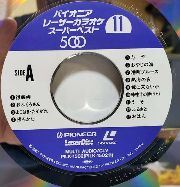  secondhand goods Pioneer LD karaoke super the best 500 vol.11 (PILK-150211) selling out!!