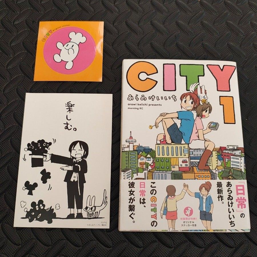 CITY あらゐけいいち 1巻 初版 帯付き ポストカード ステッカー CITY あらゐけいいち 1巻 初版 帯付き ポストカード ステッカー
