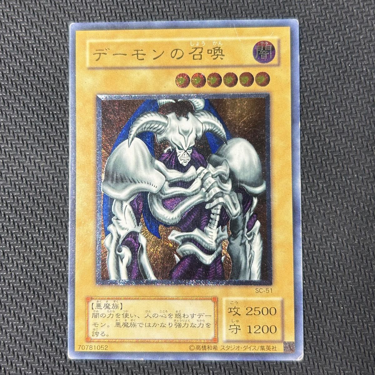 遊戯王 デーモンの召喚 レリーフ アルティメットレア|Yahoo 遊戯王 デーモンの召喚 レリーフ アルティメットレア|Yahoo
