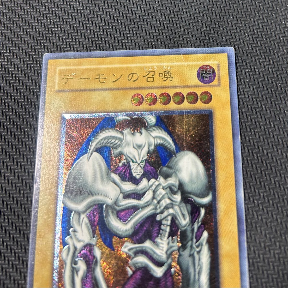 遊戯王 デーモンの召喚 レリーフ アルティメットレア|Yahoo 遊戯王 デーモンの召喚 レリーフ アルティメットレア|Yahoo