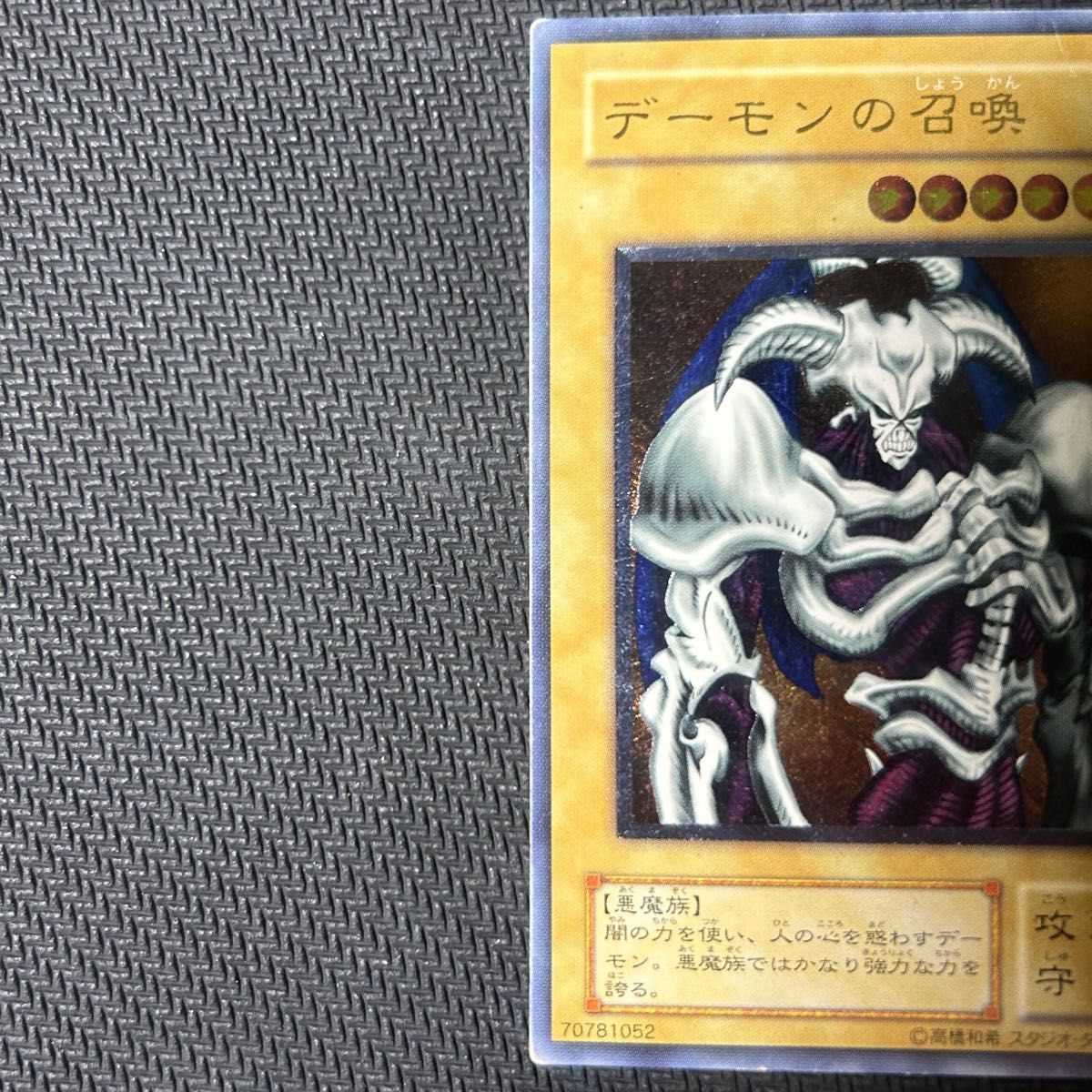 遊戯王 デーモンの召喚 レリーフ アルティメットレア|Yahoo 遊戯王 デーモンの召喚 レリーフ アルティメットレア|Yahoo