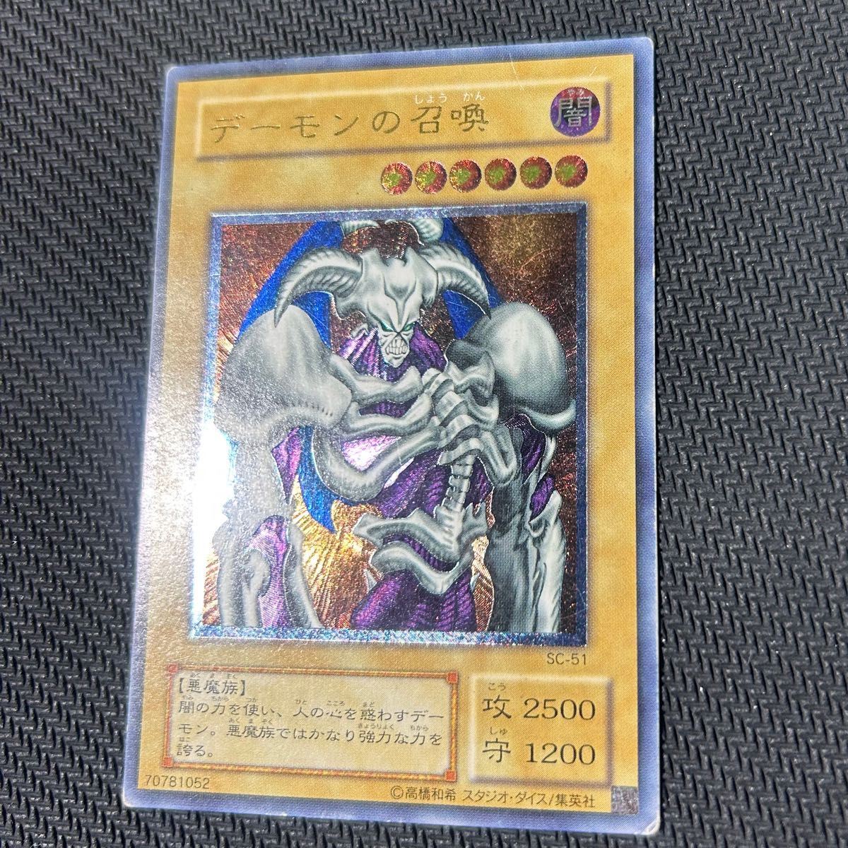 遊戯王 デーモンの召喚 レリーフ アルティメットレア|Yahoo 遊戯王 デーモンの召喚 レリーフ アルティメットレア|Yahoo