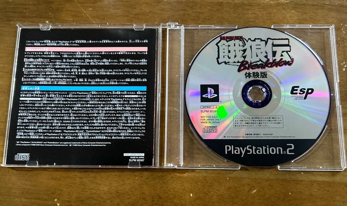 PS2 餓狼伝 体験版|Yahoo!フリマ(旧PayPayフリマ) PS2 餓狼伝 体験版|Yahoo!フリマ(旧PayPayフリマ)
