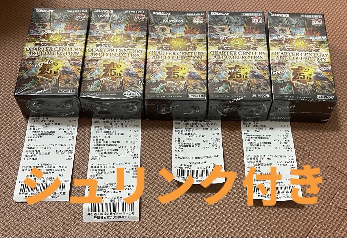 遊戯王OCG デュエルモンスターズ クォーター・センチュリー 遊戯王OCG デュエルモンスターズ クォーター・センチュリー