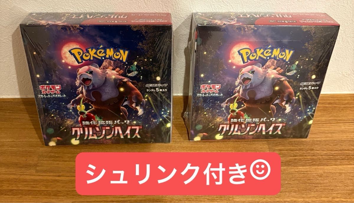 ポケモンカードゲーム ポケカ クリムゾンヘイズ ポケモンカード ポケモンカードゲーム ポケカ クリムゾンヘイズ ポケモンカード