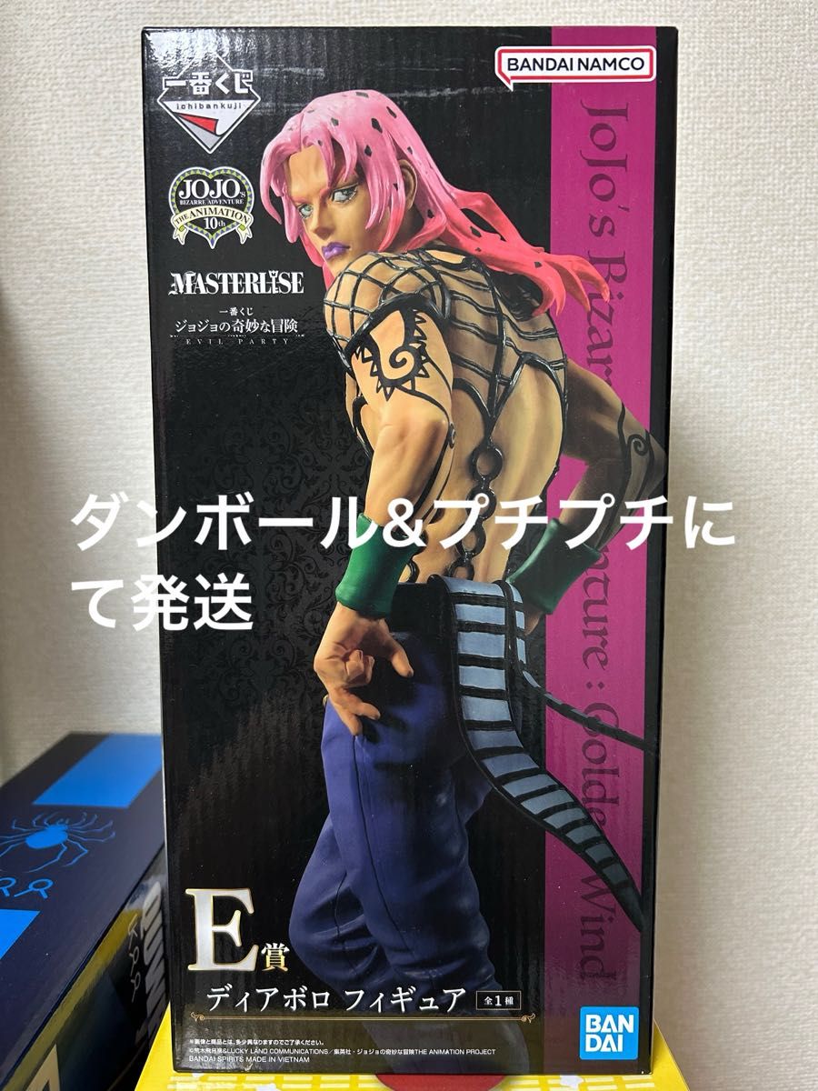 新品 一番くじ ジョジョの奇妙な冒険 EVIL PARTY E賞 ディアボロ 新品 一番くじ ジョジョの奇妙な冒険 EVIL PARTY E賞 ディアボロ
