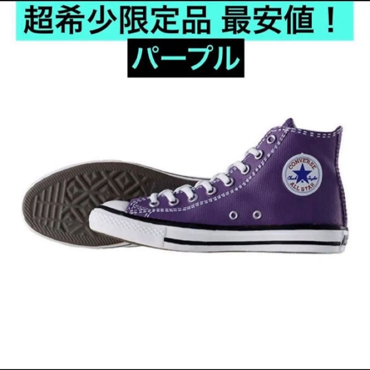 超希少限定品 CONVERSE コンバース ガチャ ミニフィギュア 超希少限定品 CONVERSE コンバース ガチャ ミニフィギュア