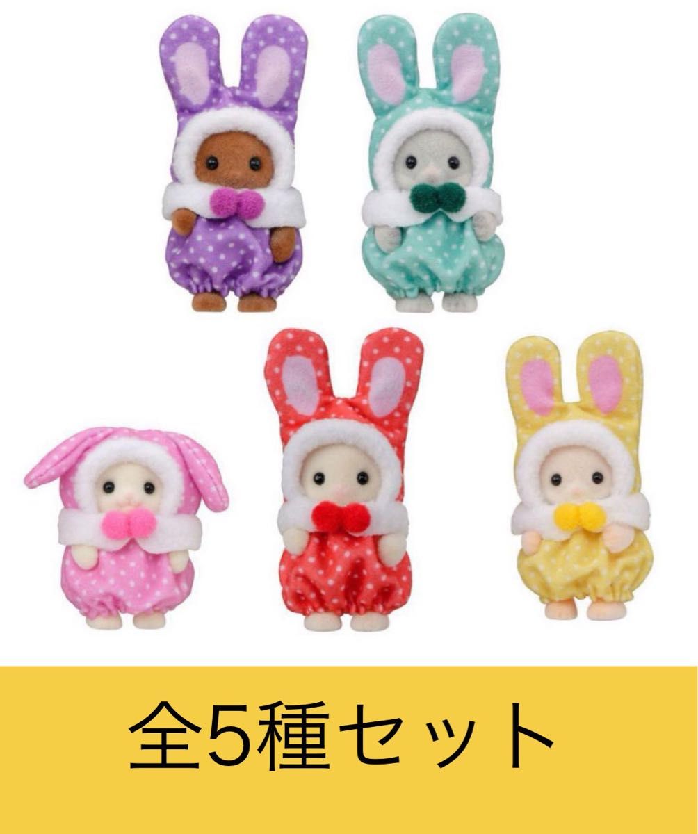 シルバニアファミリー 赤ちゃんセット｜Yahoo!フリマ（旧PayPay