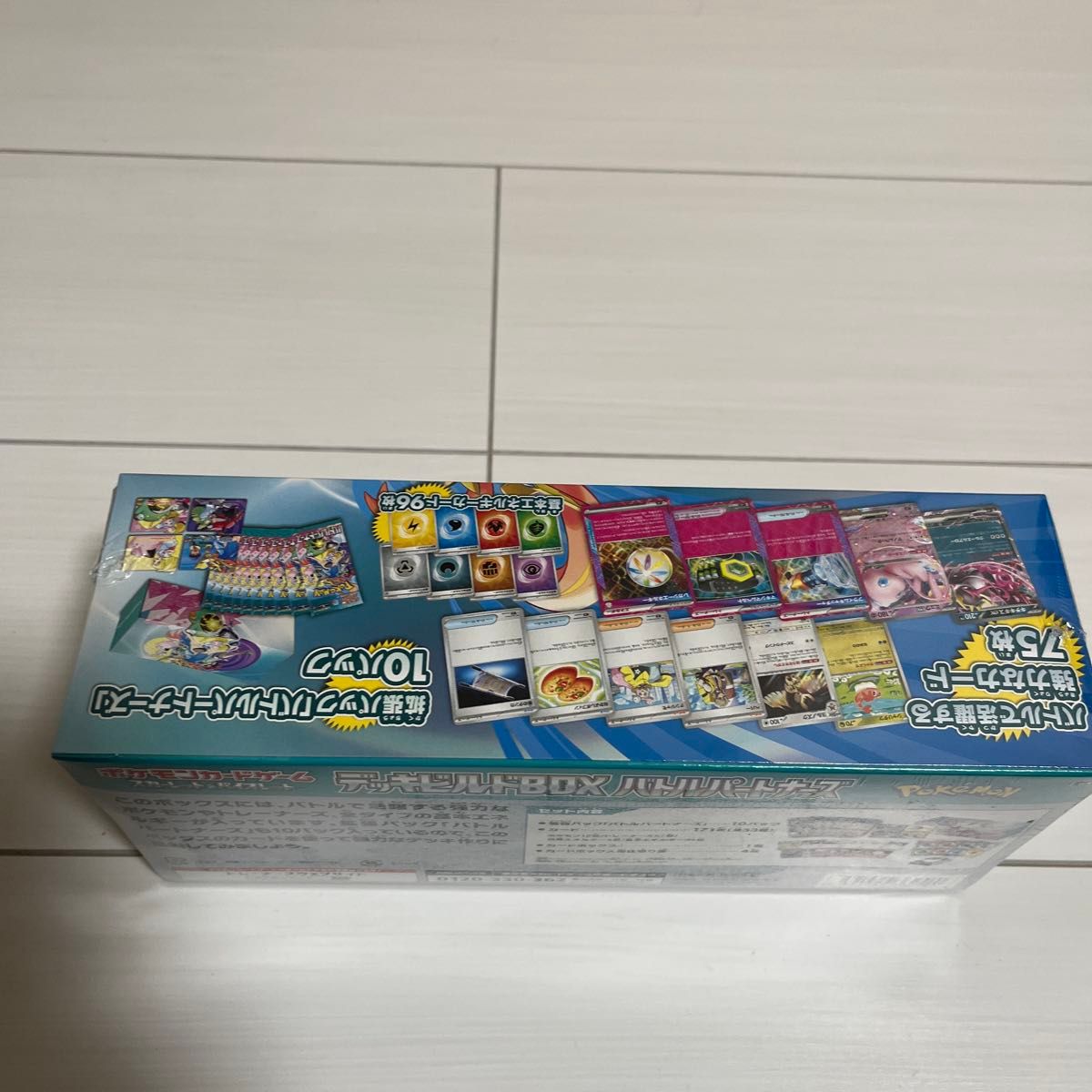 デッキビルドBOXバトルパートナーズシュリンク付き.ポケセン デッキビルドBOXバトルパートナーズシュリンク付き.ポケセン