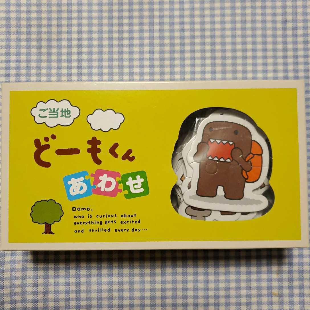 激レア片方未開封】 NHK どーもくん あわせ 2種セット