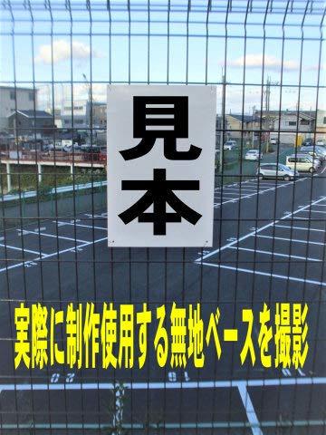 シンプル縦型看板「故障中（黒）」【工場?現(xiàn)場用】屋外可